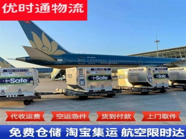 阳新到太原空运加急专线